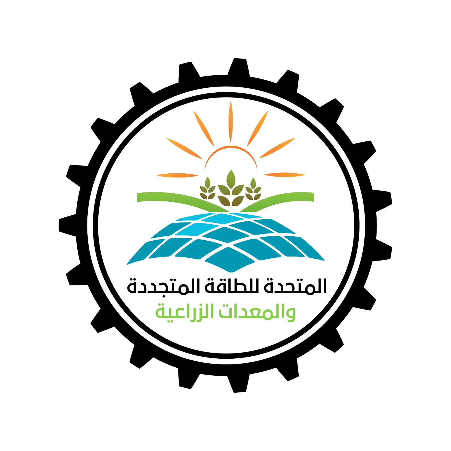 شعار شركة منظومة الطاقة المتجددة والمعدات الزراعية 